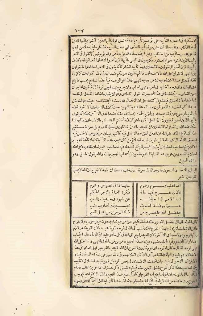 futmak.com - Page 139 - from part Four of the first Boulaq edition